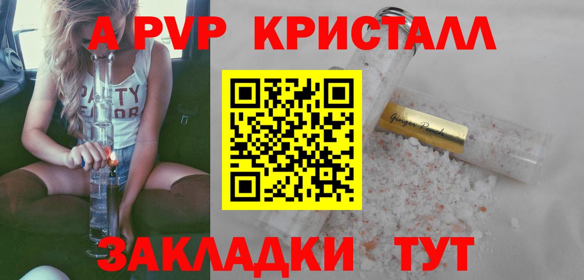 Alfa_PVP Соль Уварово