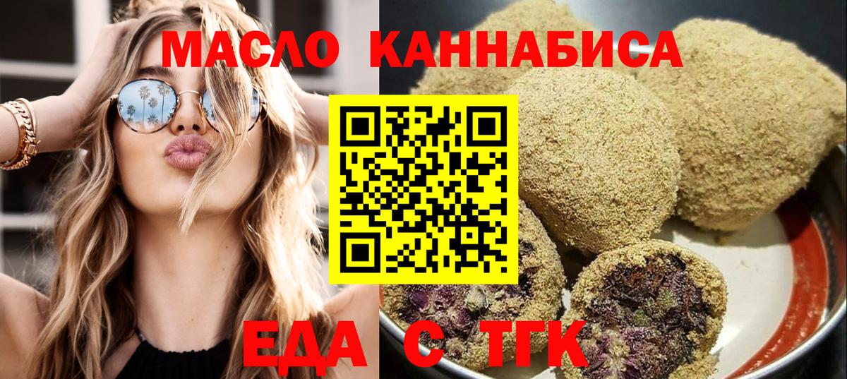 Уварово  Еда ТГК марихуана  Вход с VPN 