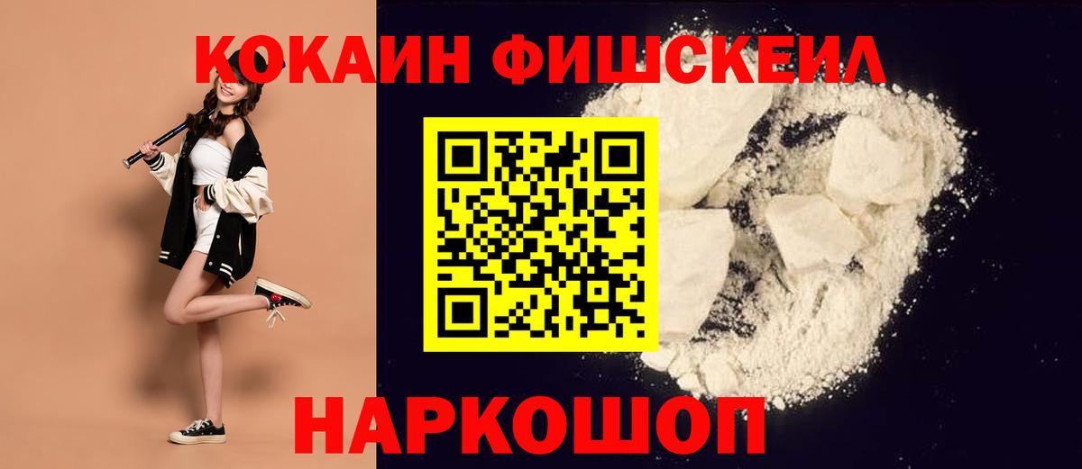 КОКАИН 97%  Вход с VPN  Уварово  Cocaine Перу 