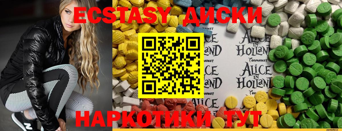 купить   Ecstasy  ЭКСТАЗИ 280мг  Уварово  Вход с VPN  Экстази 300 mg 