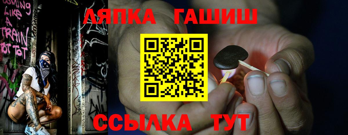 ГАШ гарик Уварово
