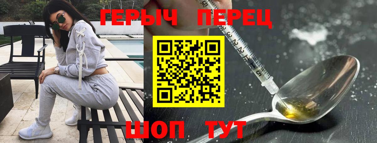 Героин VHQ Уварово