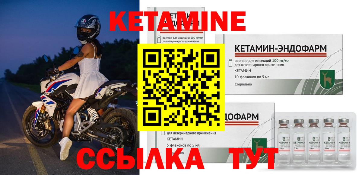 Кетамин ketamine  КЕТАМИН ketamine  Уварово  Вход с VPN 