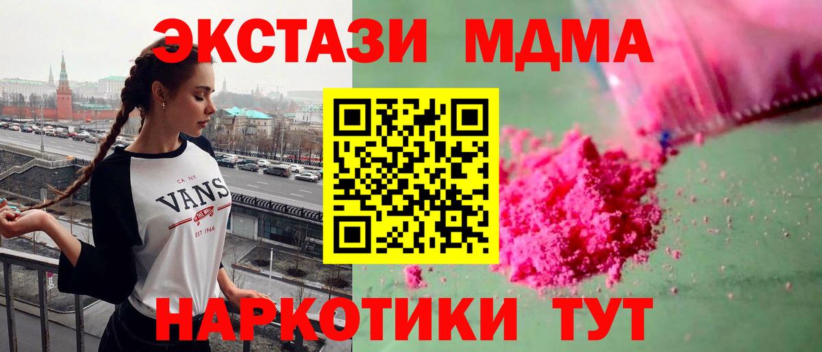 MDMA crystal Уварово