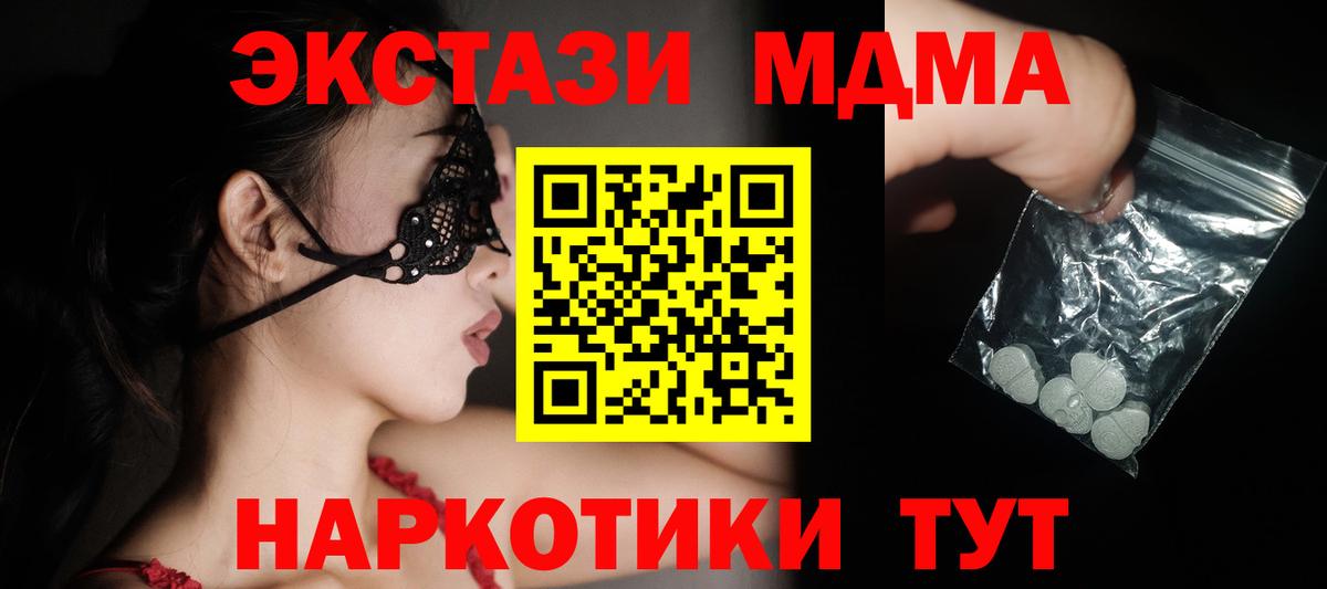 МДМА Molly  Вход с VPN  Уварово  МДМА Molly 
