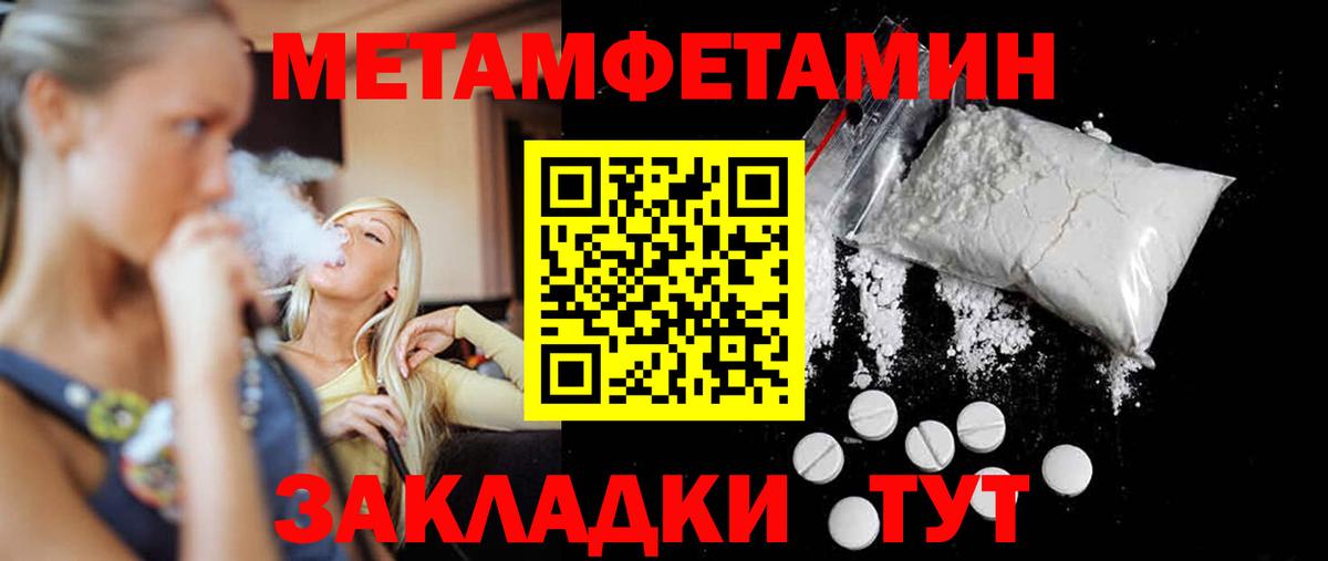 Уварово  Первитин мет  Вход с VPN 